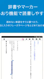 honto：マンガ、小説、ラノベ/電子書籍リーダー screenshot 6