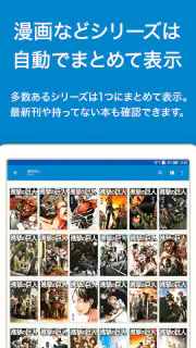 honto：マンガ、小説、ラノベ/電子書籍リーダー screenshot 7
