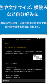 honto：マンガ、小説、ラノベ/電子書籍リーダー screenshot 8