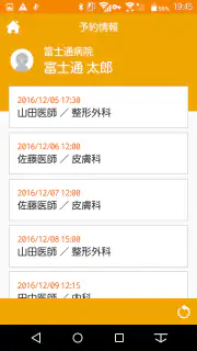 HOPE LifeMark-コンシェルジュ screenshot 3