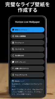 Horizon ライブ壁紙 Live Wallpapers screenshot 5