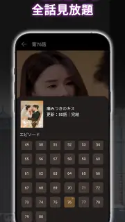 HotShort - モバイルドラマ screenshot 3