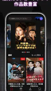 HotShort - モバイルドラマ screenshot 6
