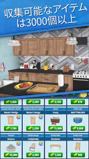 House Flipper: ホームデザイン screenshot 2