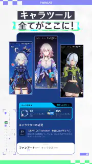HoYoLAB screenshot 3