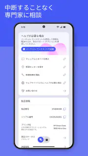 HP screenshot 6