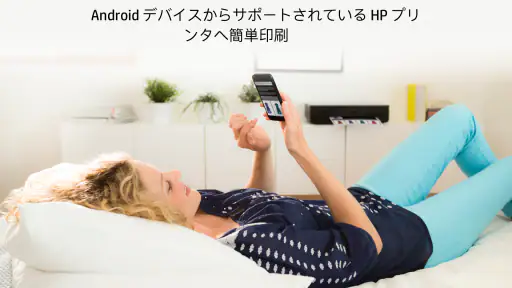 HP プリント サービス プラグイン screenshot