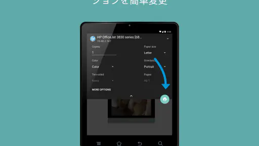HP プリント サービス プラグイン screenshot