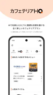 HQ（エイチキュー） screenshot 2