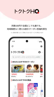 HQ（エイチキュー） screenshot 3