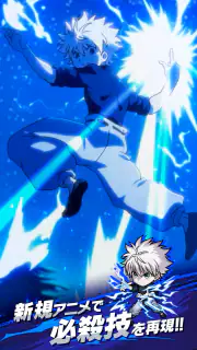 HUNTER×HUNTER NEN×SURVIVOR screenshot 4