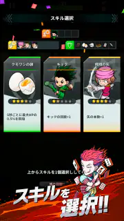 HUNTER×HUNTER NEN×SURVIVOR screenshot 7