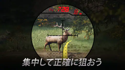 Hunting Clash: 動物狩りゲーム screenshot