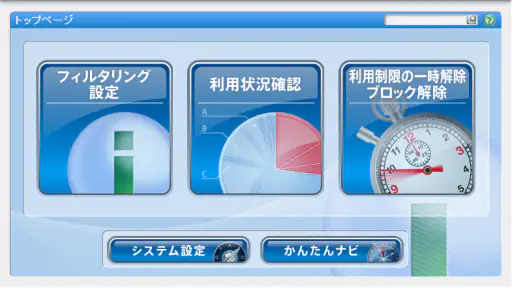 i-フィルター for Android™ 年額版 screenshot 2