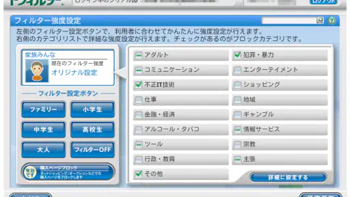 i-フィルター for Android™ 年額版 screenshot 5