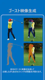 iCLOO Golf Edition (ゴルフ解析アプリ) screenshot 4