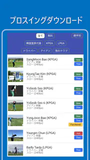 iCLOO Golf Edition (ゴルフ解析アプリ) screenshot 5