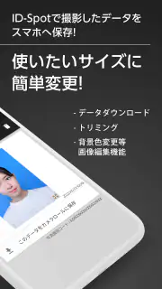 ID-Spot screenshot 2