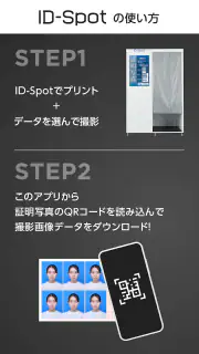 ID-Spot screenshot 3