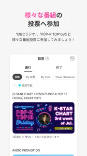 IDOLCHAMP screenshot 2
