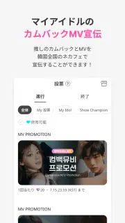 IDOLCHAMP screenshot 3