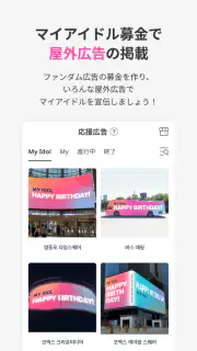 IDOLCHAMP screenshot 5