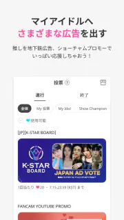 IDOLCHAMP screenshot 6