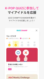IDOLCHAMP screenshot 7
