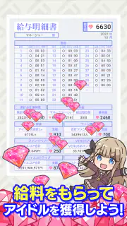 IDOLY PRIDE アイドリープライド screenshot 1
