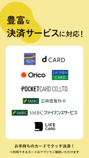 iDアプリ （MVNO/SIMロックフリー端末版） screenshot 2