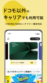 iDアプリ （MVNO/SIMロックフリー端末版） screenshot 3