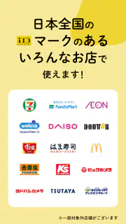 iDアプリ （MVNO/SIMロックフリー端末版） screenshot 4