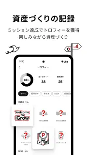 iGrow - 楽天証券の資産づくりアプリ screenshot 7