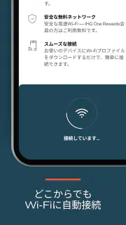 IHG ホテル - 予約 & 特典 screenshot 5