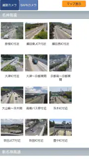 iHighway交通情報 screenshot 4