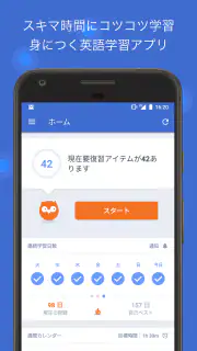 iKnow! 脳科学に基づいた学習法でしっかり身につく英語 screenshot 1