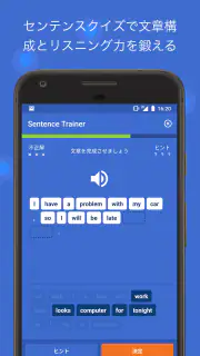 iKnow! 脳科学に基づいた学習法でしっかり身につく英語 screenshot 4