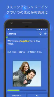 iKnow! 脳科学に基づいた学習法でしっかり身につく英語 screenshot 5
