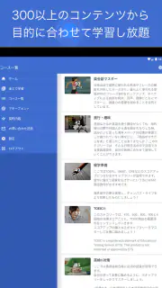 iKnow! 脳科学に基づいた学習法でしっかり身につく英語 screenshot 7