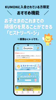iKUMON screenshot 2
