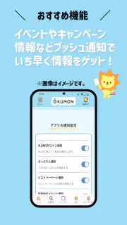 iKUMON screenshot 3