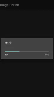 Image Shrink(画像リサイズ) screenshot 3
