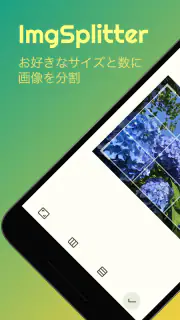ImgSplitter - 画像分割 - screenshot 4