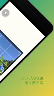 ImgSplitter - 画像分割 - screenshot 8