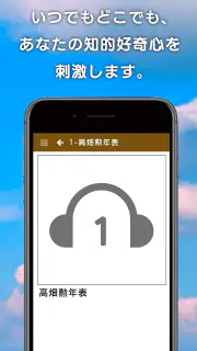 iMuT　いつでもミュージアム・トーク screenshot 3