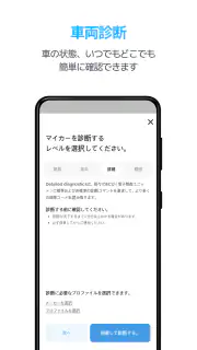 Infocar - OBD2 診断スキャナー screenshot 3