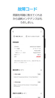 Infocar - OBD2 診断スキャナー screenshot 4