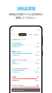 Infocar - OBD2 診断スキャナー screenshot 7