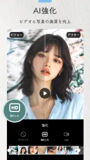 InShot - 動画編集＆動画作成＆動画加工 screenshot 8
