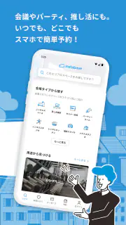 instabase（インスタベース） screenshot 2